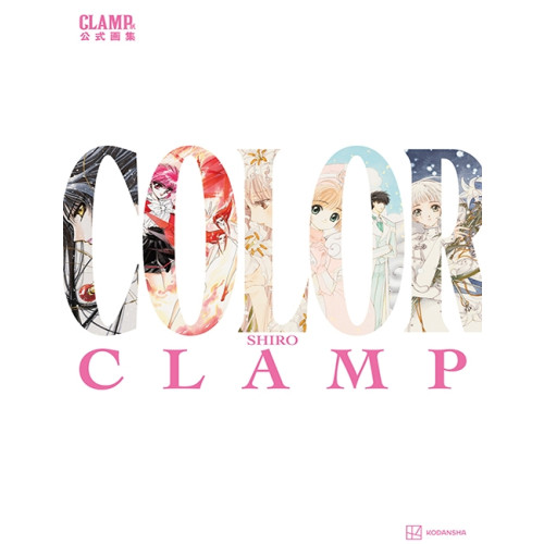 CLAMP展公式畵集 COLOR SHIRO