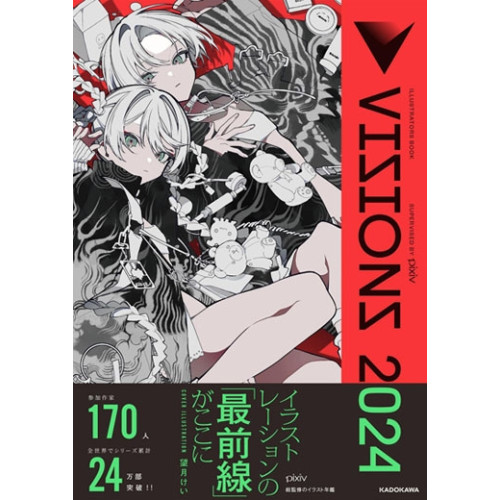 VISIONS ILLUSTRATORS BOOK 2024